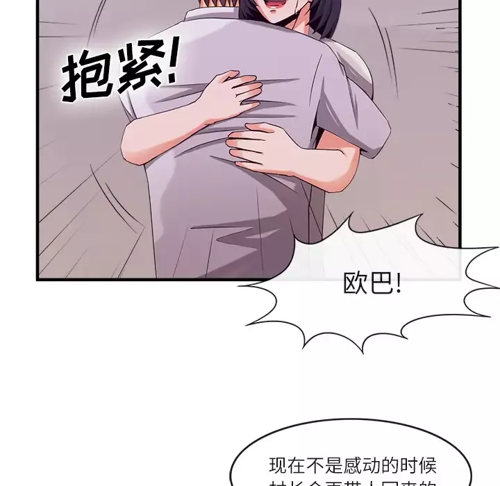 去幸岛第37话