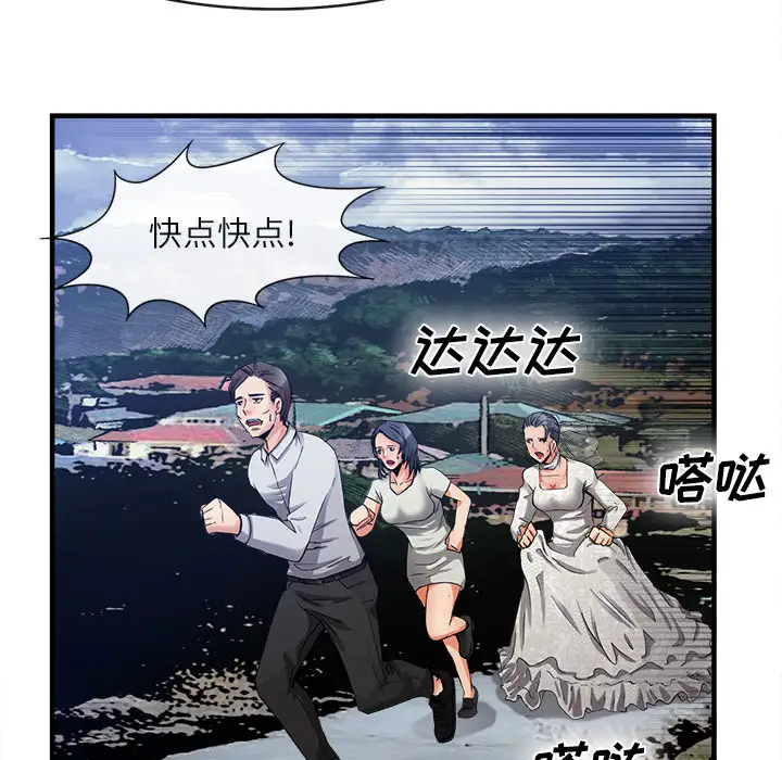 去幸岛第37话