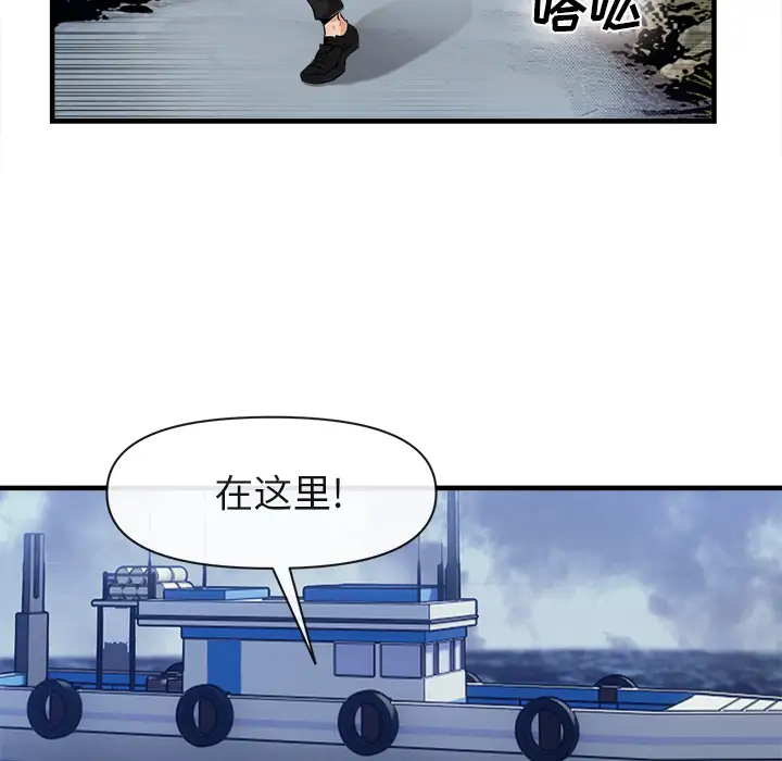 去幸岛第37话