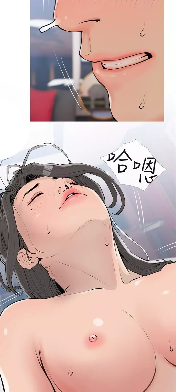 阿姨的家教課第105話-最終話-我們重新交往吧