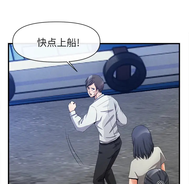 去幸岛第37话