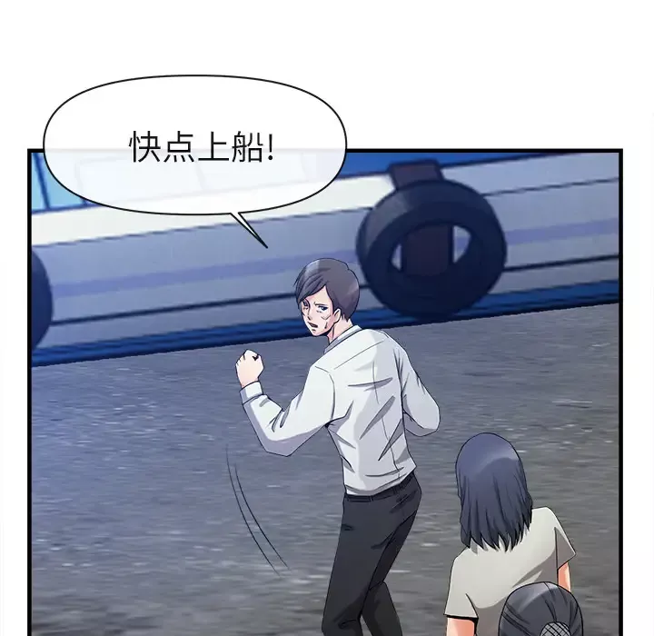 去幸岛第37话