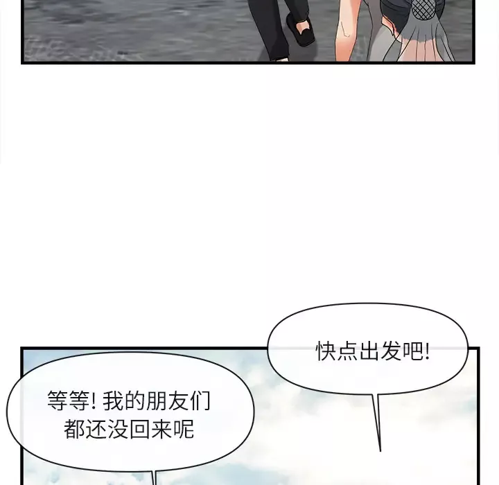 去幸岛第37话