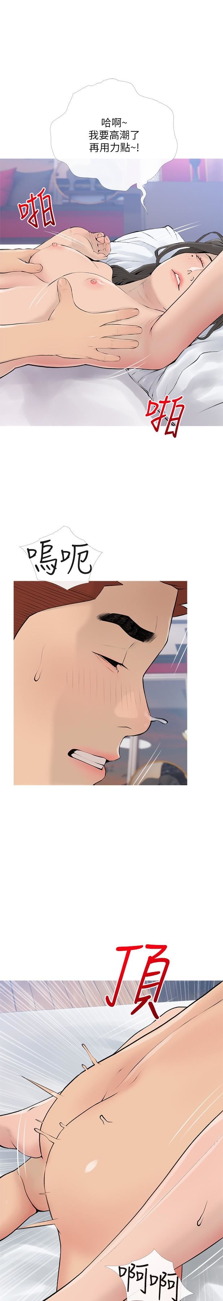 阿姨的家教課第105話-最終話-我們重新交往吧