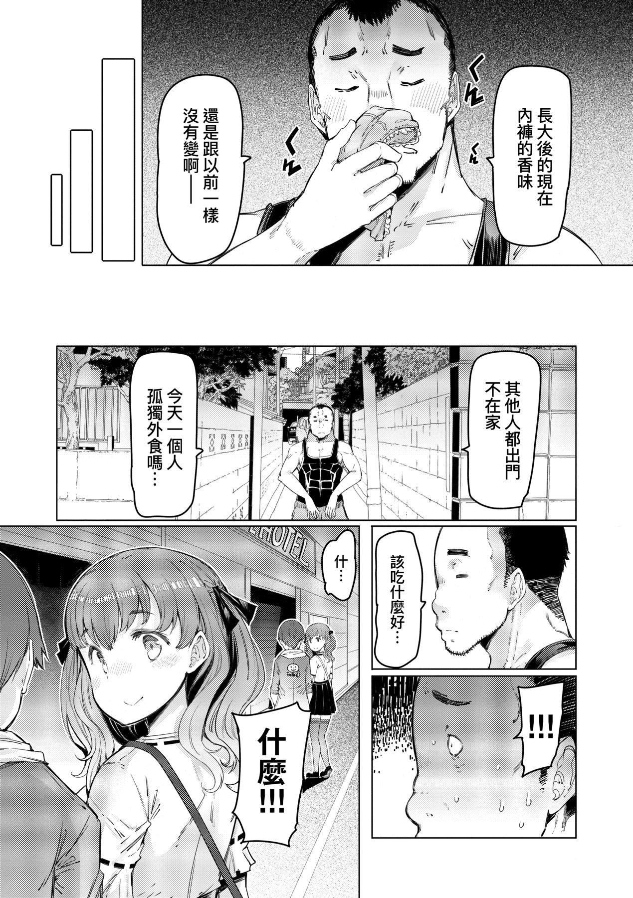 [EBA]能力学园下克上～仆が学园を制すまで～[中国翻訳][DL版][EBA]能力学园下克上～仆が学园を制すまで～[中国翻訳][DL版]