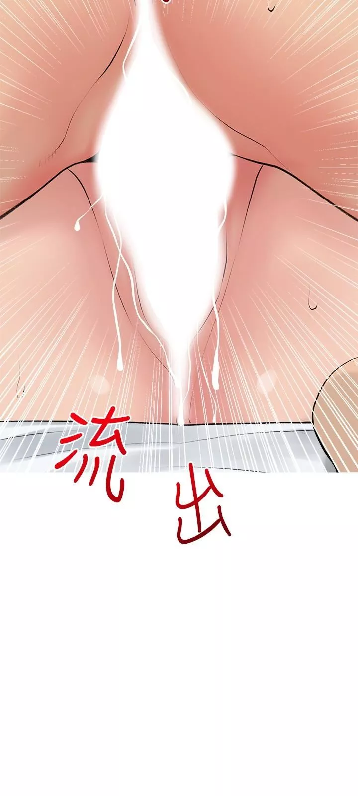 阿姨的家教課第105話-最終話-我們重新交往吧