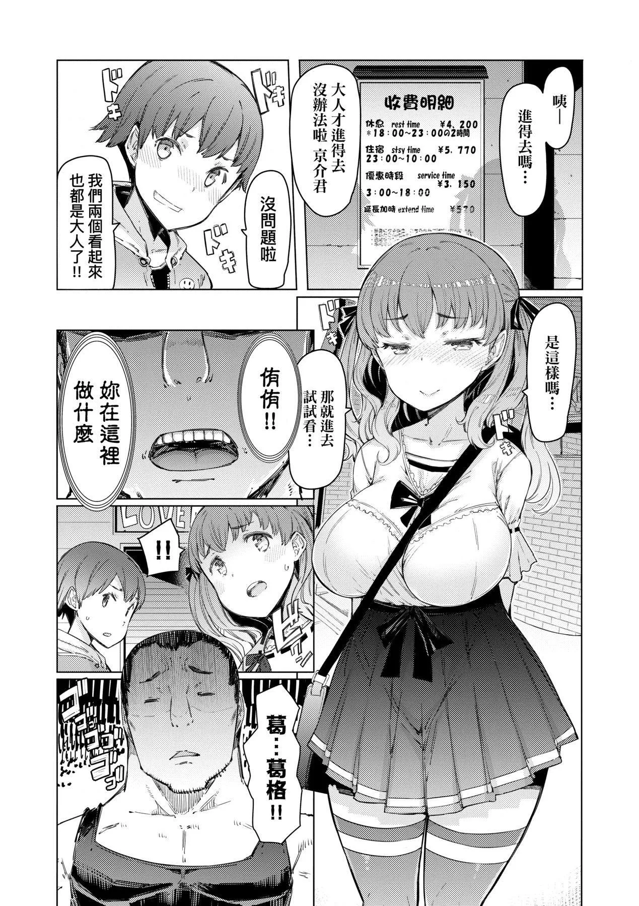 [EBA]能力學園下克上～僕が學園を制すまで～[中國翻訳][DL版][EBA]能力學園下克上～僕が學園を制すまで～[中國翻訳][DL版]