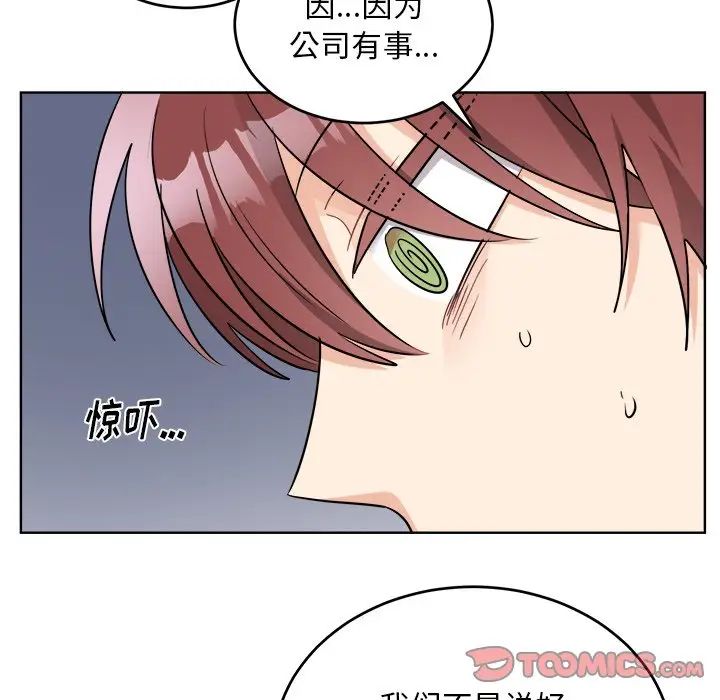 机器娃娃第44话-最终话