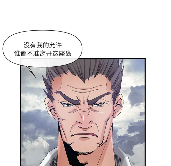 去幸岛第37话