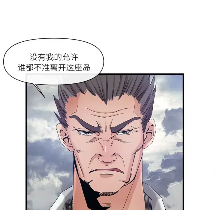 去幸岛第37话