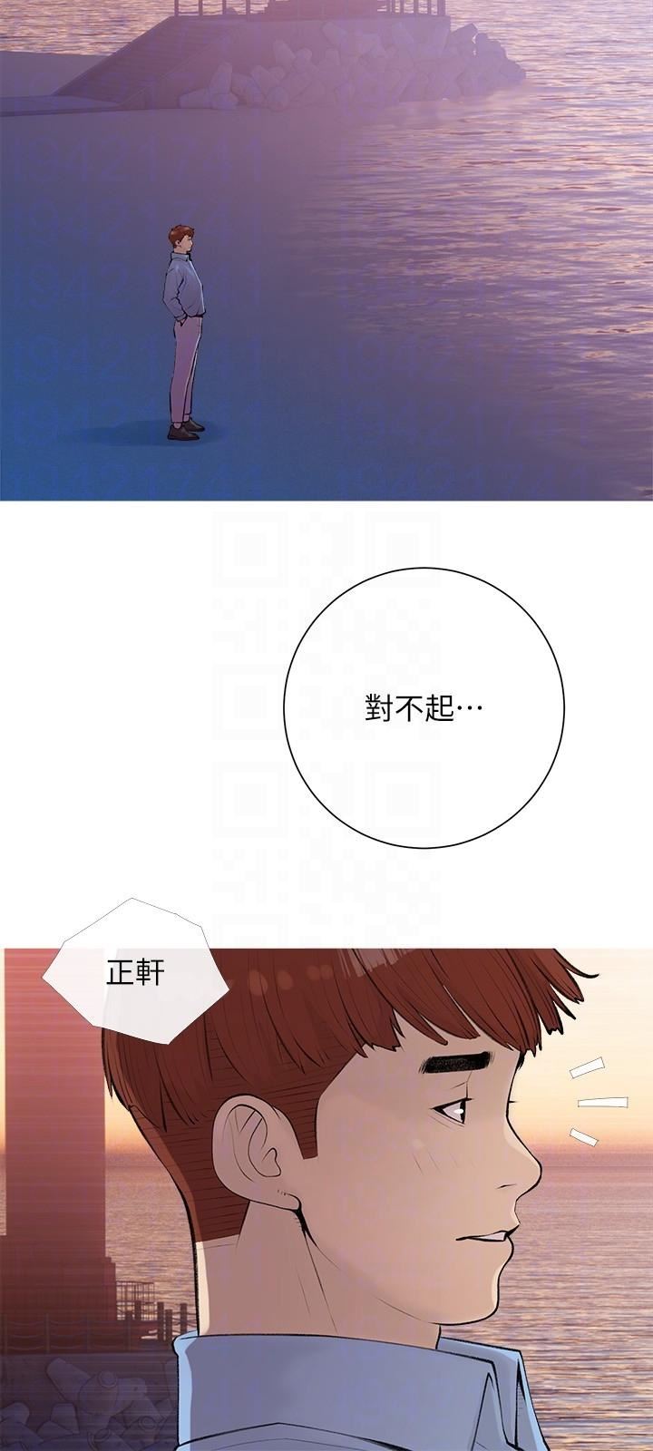 阿姨的家教課第105話-最終話-我們重新交往吧