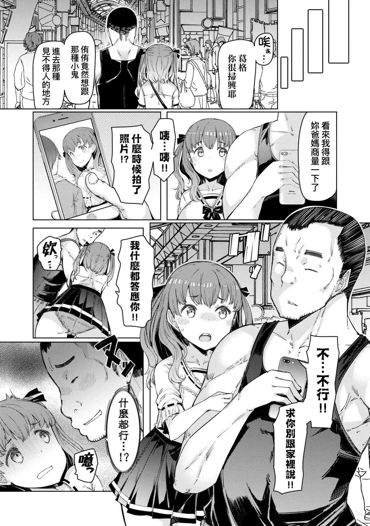 [EBA]能力學園下克上～僕が學園を制すまで～[中國翻訳][DL版][EBA]能力學園下克上～僕が學園を制すまで～[中國翻訳][DL版]