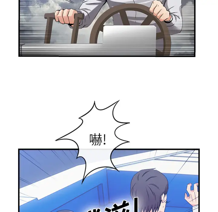 去幸岛第37话