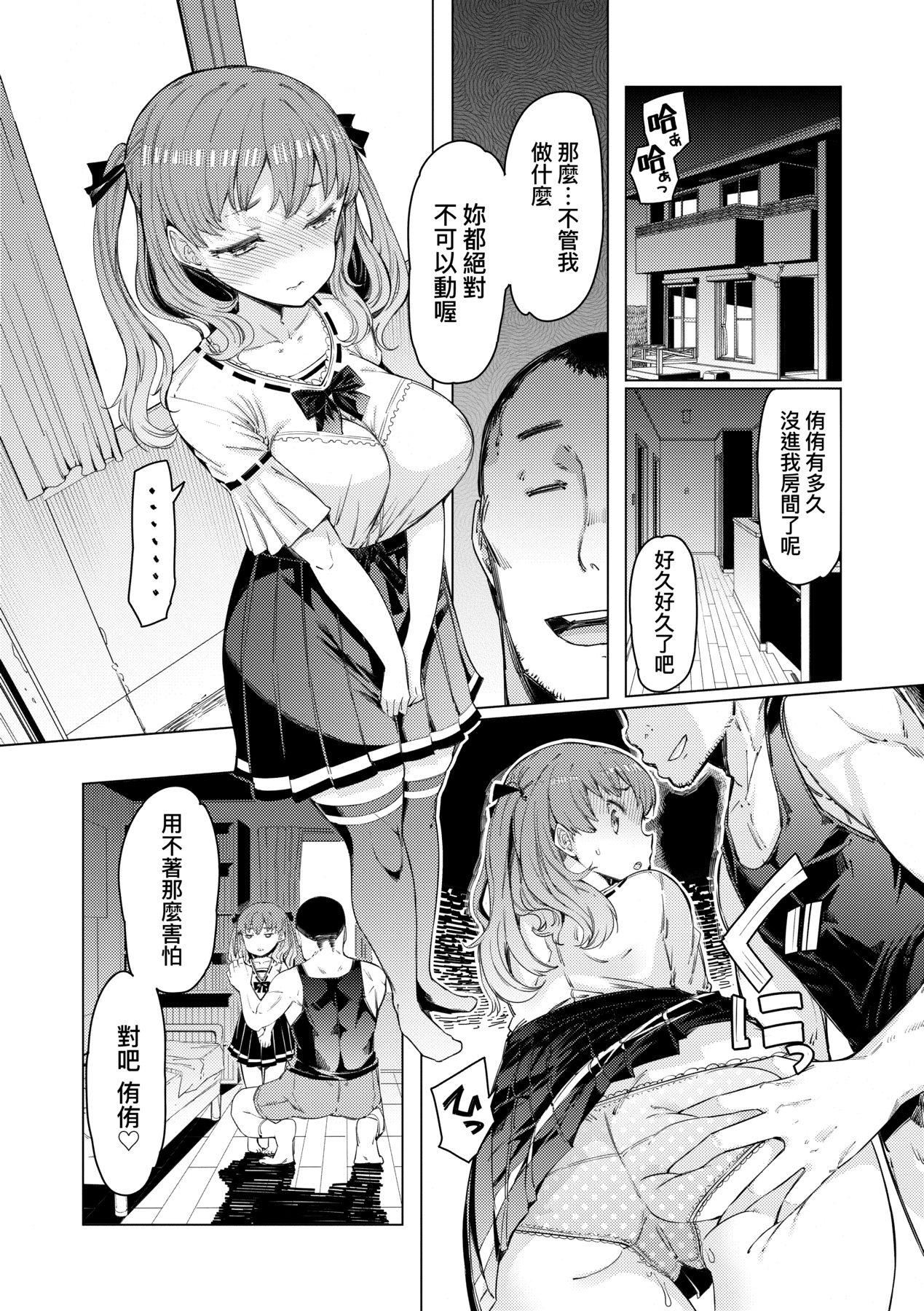 [EBA]能力学园下克上～仆が学园を制すまで～[中国翻訳][DL版][EBA]能力学园下克上～仆が学园を制すまで～[中国翻訳][DL版]
