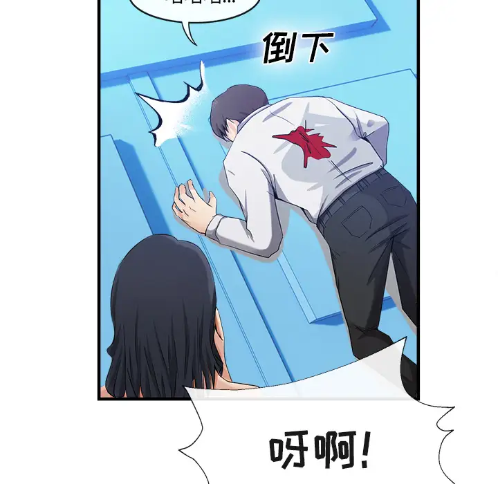 去幸岛第37话