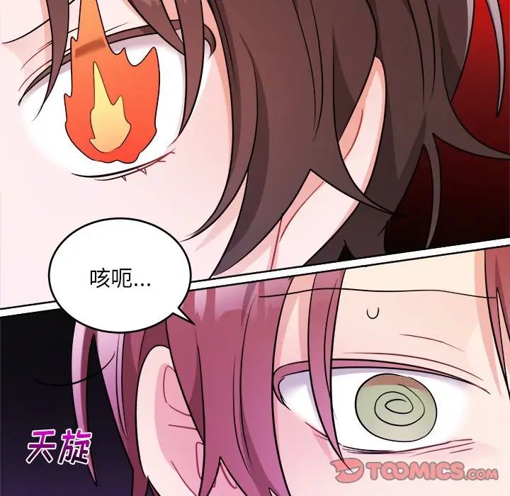 機器娃娃第44話-最終話