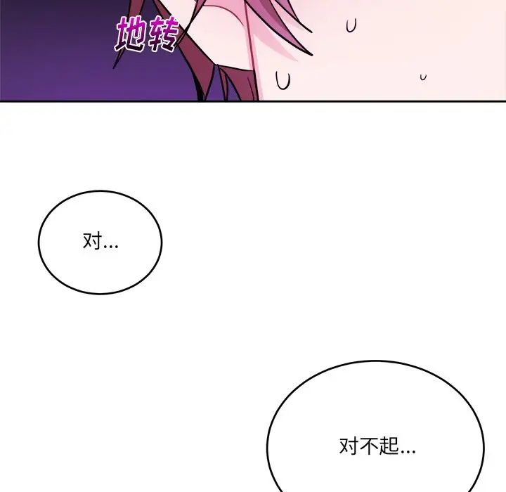 机器娃娃第44话-最终话