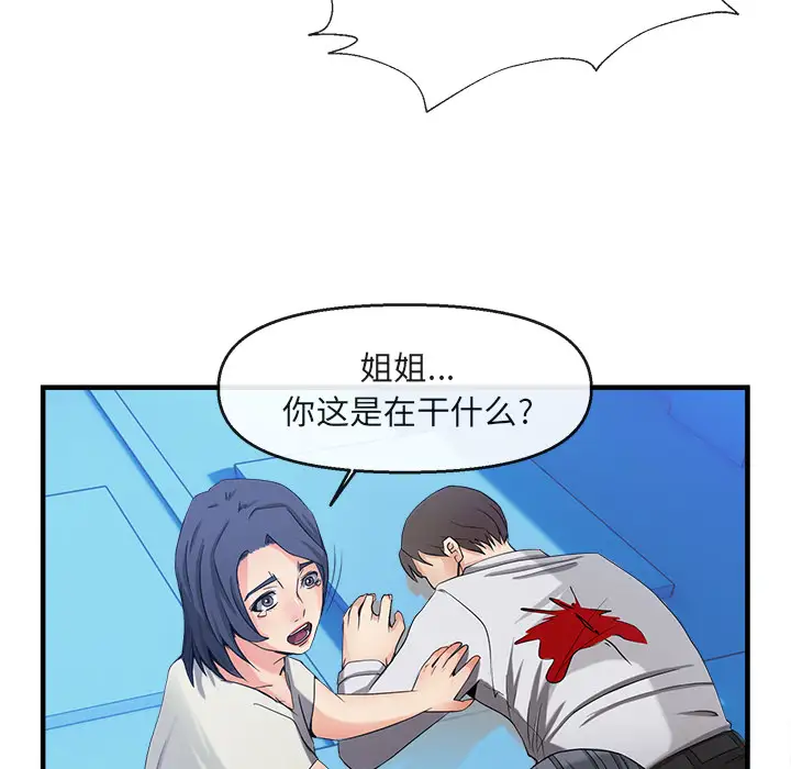 去幸岛第37话