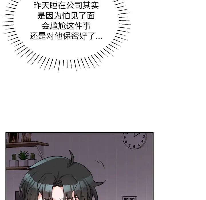 机器娃娃第44话-最终话