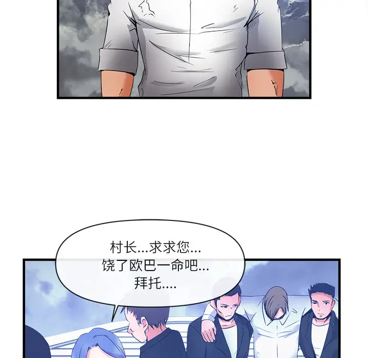 去幸岛第37话