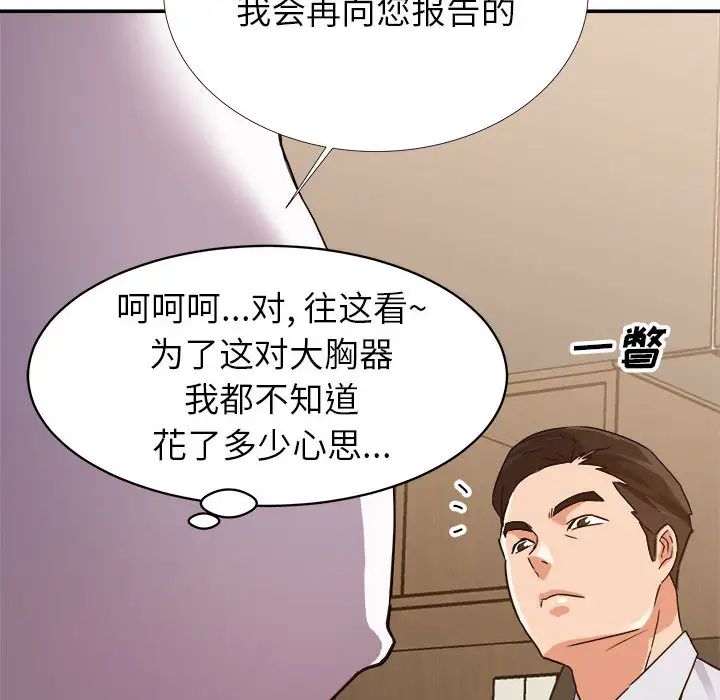 暗恋必有回应第1话