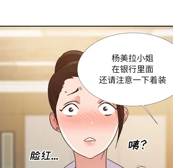暗戀必有回應第1話