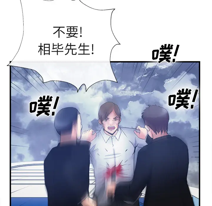 去幸岛第37话