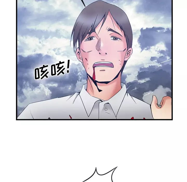 去幸岛第37话