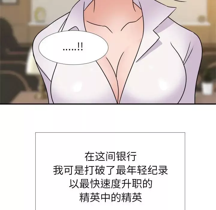 暗戀必有回應第1話