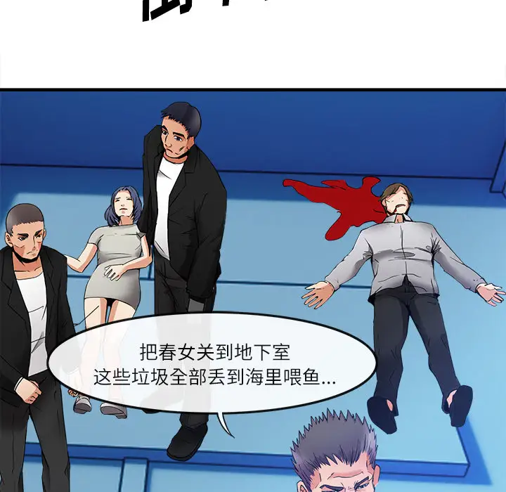 去幸岛第37话