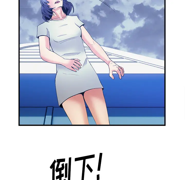 去幸岛第37话