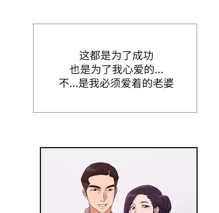 暗戀必有回應第1話