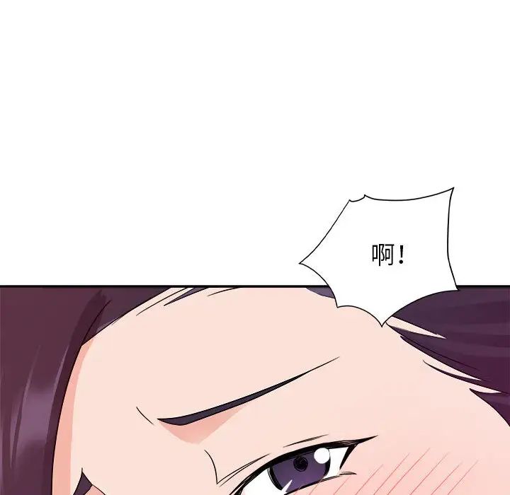 暗戀必有回應第1話