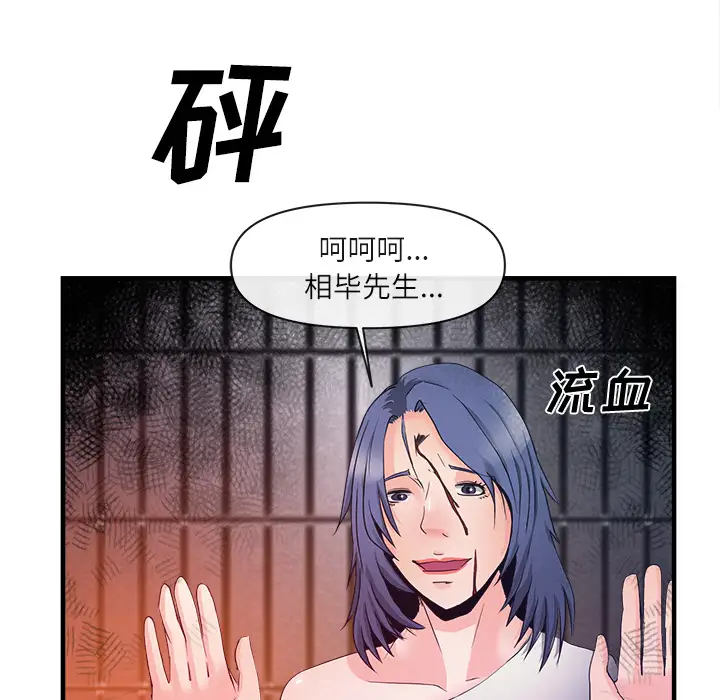 去幸岛第37话