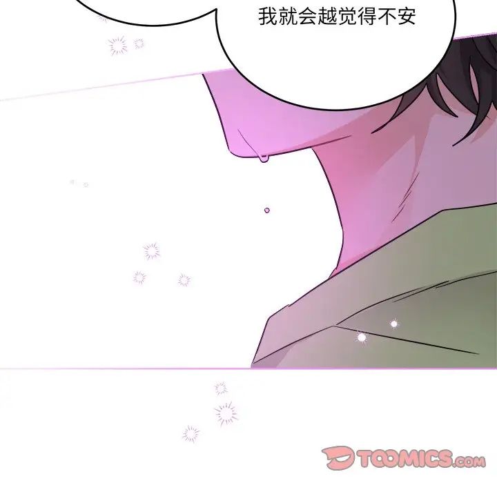 機器娃娃第44話-最終話