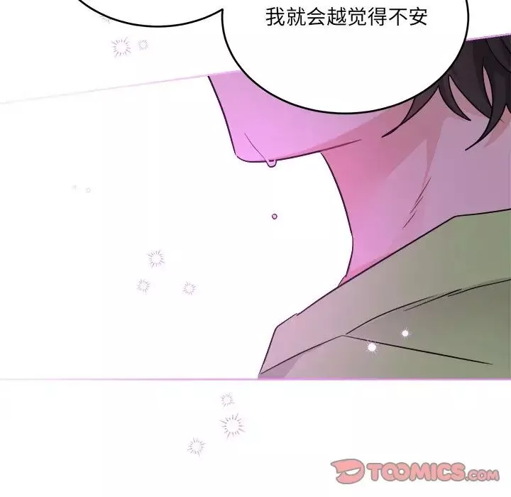 機器娃娃第44話-最終話