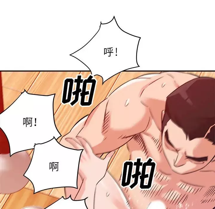 暗戀必有回應第1話