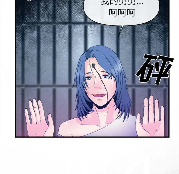 去幸岛第37话