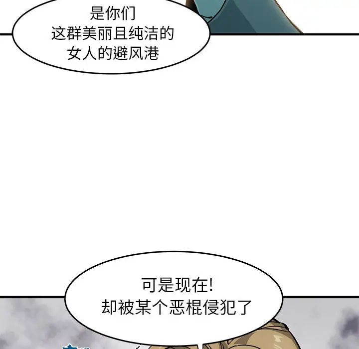 闖入我們家的H先生第1话