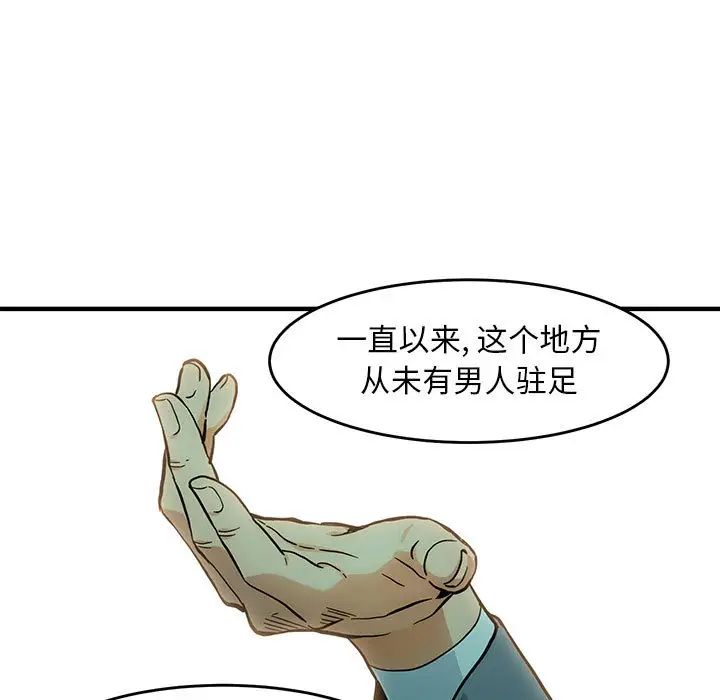 闖入我們家的H先生第1话