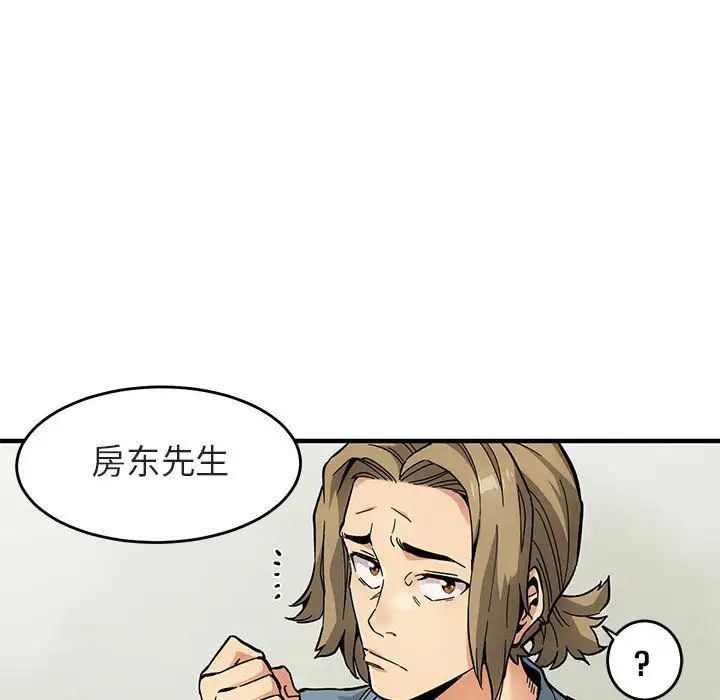 闖入我們家的H先生第1话