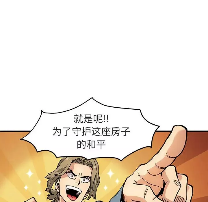 闖入我們家的H先生第1话