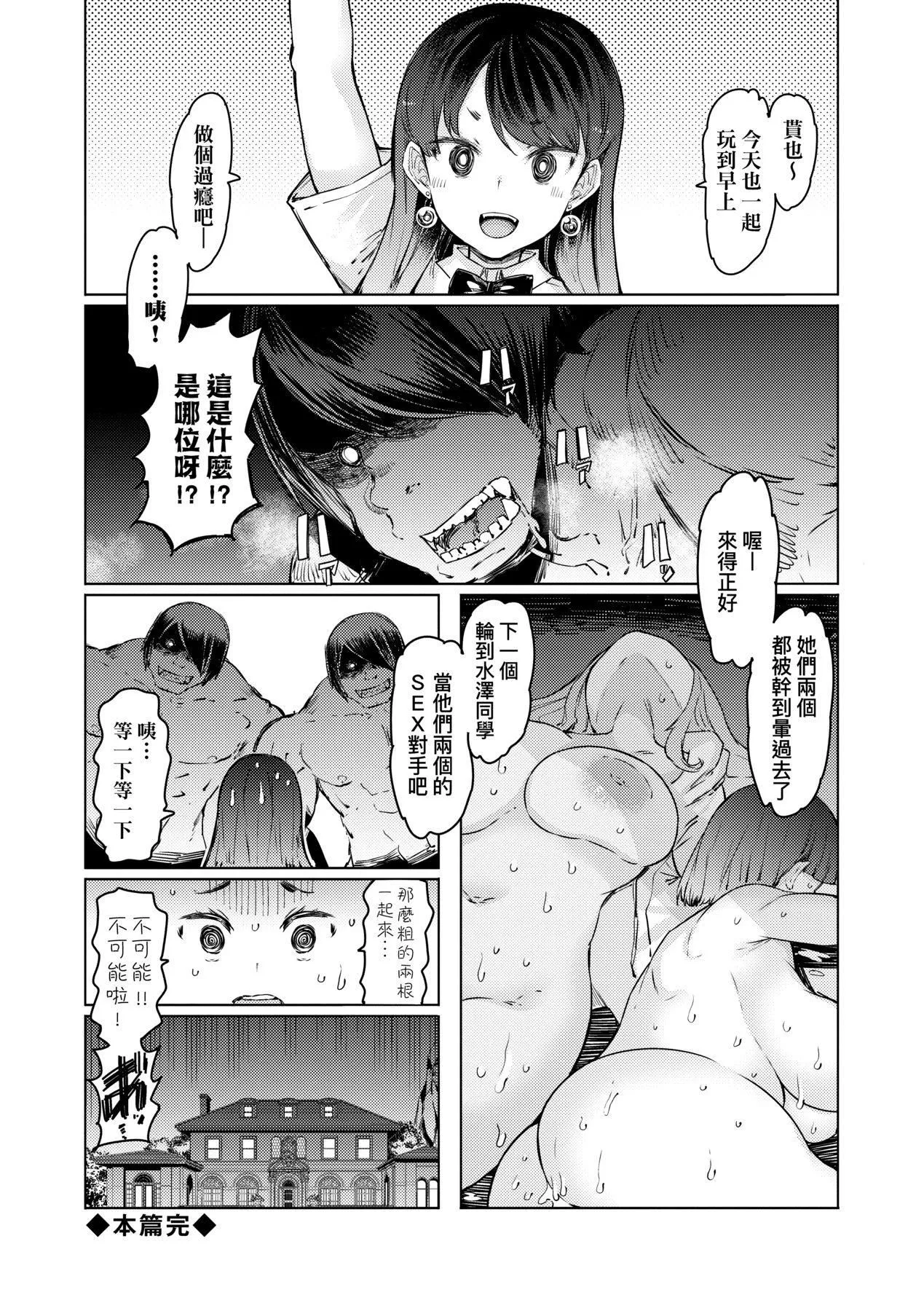 [EBA]能力學園下克上～僕が學園を制すまで～[中國翻訳][DL版][EBA]能力學園下克上～僕が學園を制すまで～[中國翻訳][DL版]