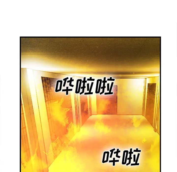 去幸岛第37话