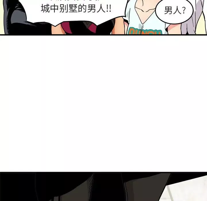 闖入我們家的H先生第1话