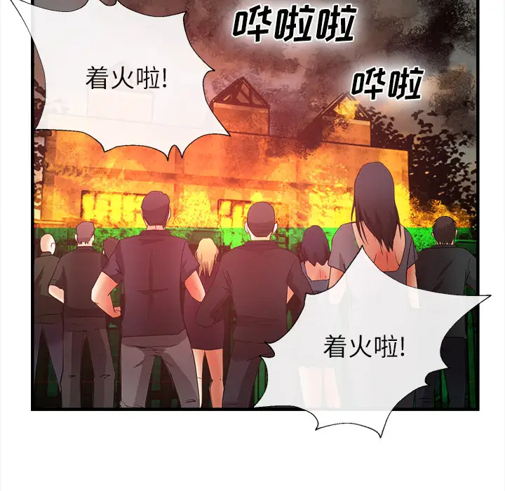 去幸岛第37话