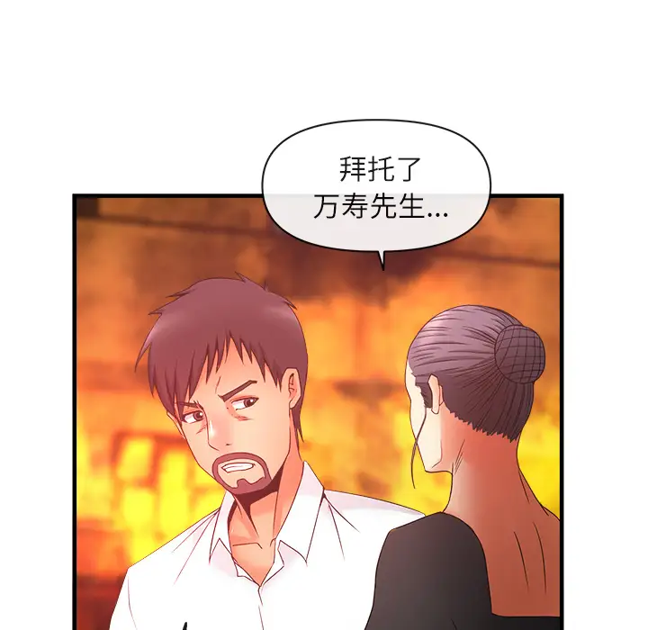 去幸岛第37话