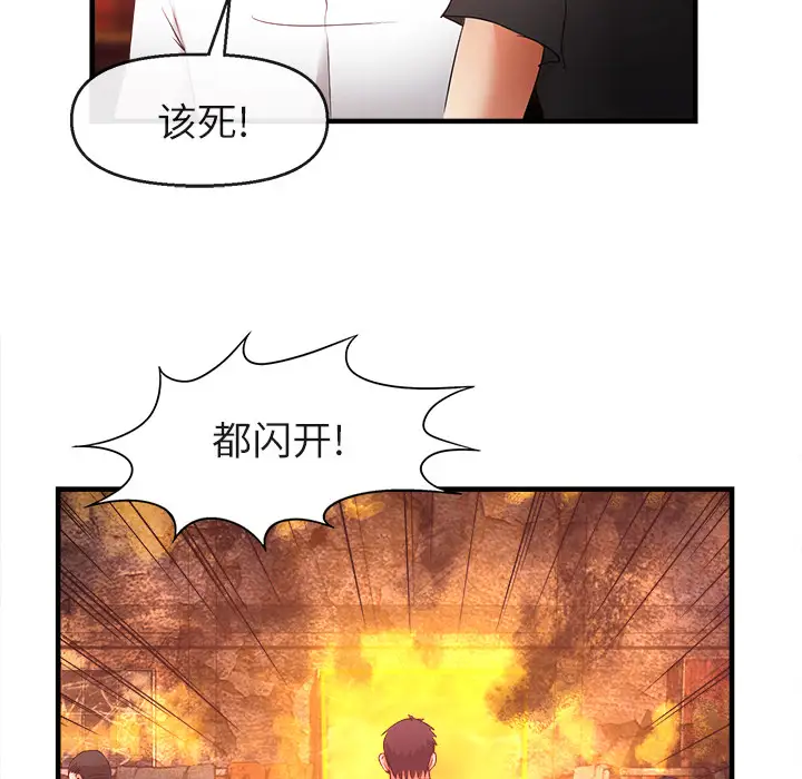 去幸岛第37话