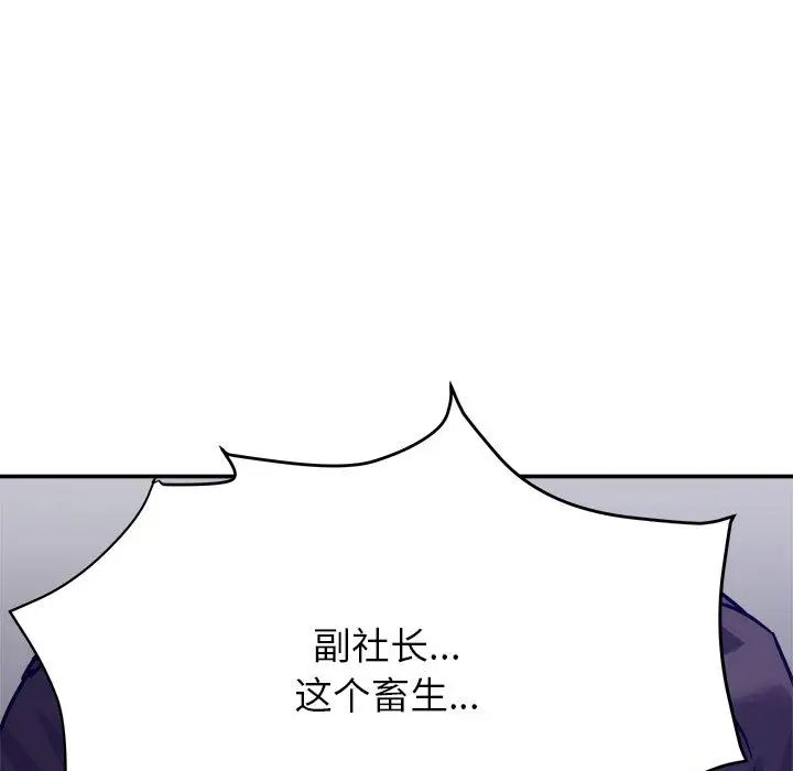 暗恋必有回应第1话
