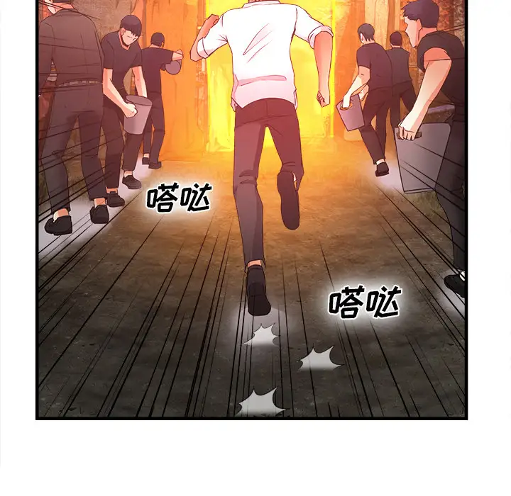 去幸岛第37话